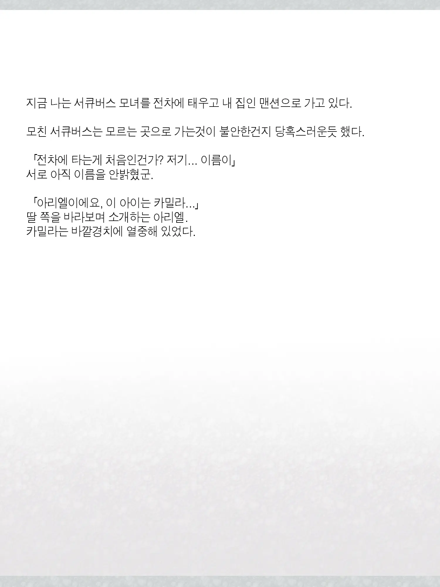 Monogoi No Succubus Oyako O Mitsuketa Kara Ijimete Yaru Koto Ni Shita Ww | 구걸하는 서큐버스 모녀를 발견했으니까 괴롭혀주기로 했다Ww